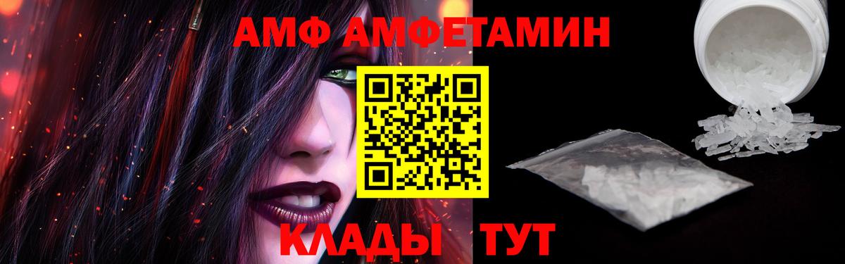 Бутурлиновка  АМФЕТАМИН VHQ  hydra ссылка  Вход с VPN  АМФЕТАМИН 
