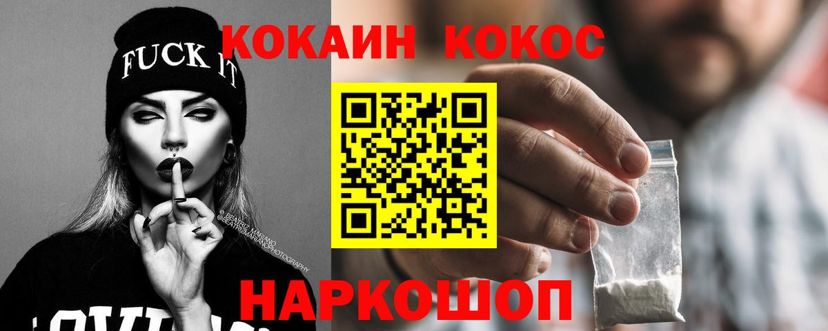 COCAIN Fish Scale  COCAIN 99%  Cocaine  Вход с VPN  Бутурлиновка 