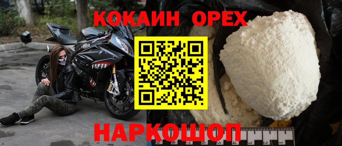 Кокаин FishScale Бутурлиновка