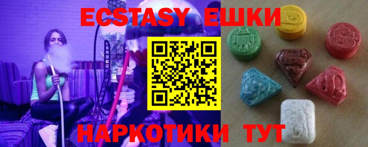 Экстази mix Бутурлиновка
