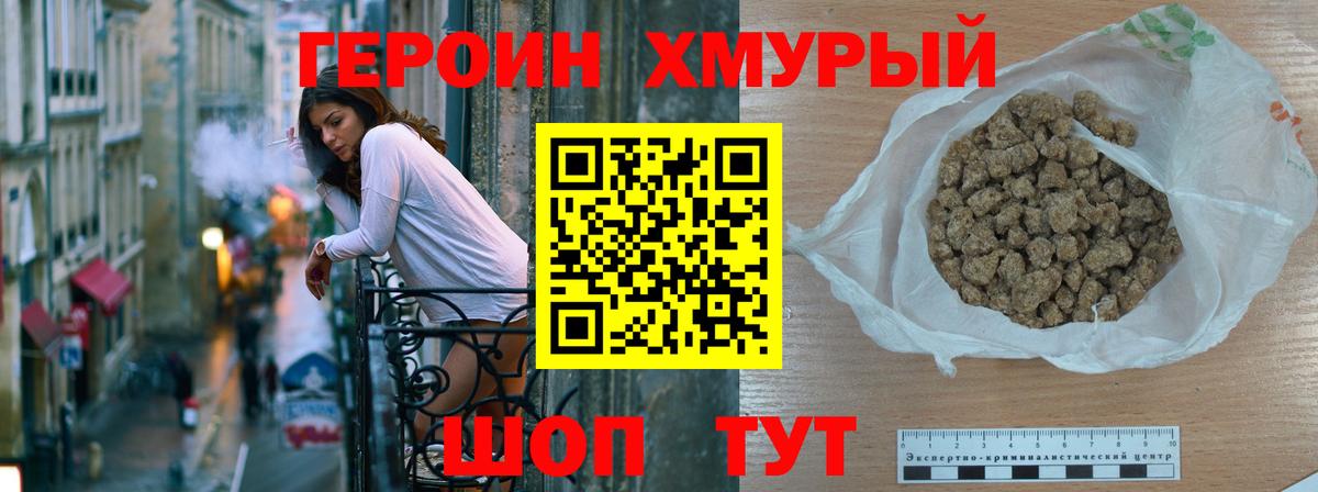 Бутурлиновка  Героин  Вход с VPN  ГЕРОИН VHQ 