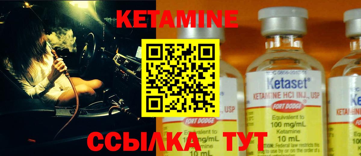 КЕТАМИН VHQ Бутурлиновка