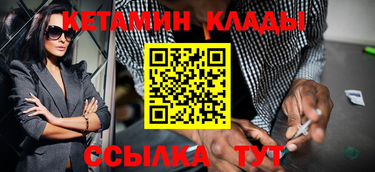 Кетамин ketamine  Вход с VPN  КЕТАМИН VHQ  ссылка на мегу ссылки  Бутурлиновка 