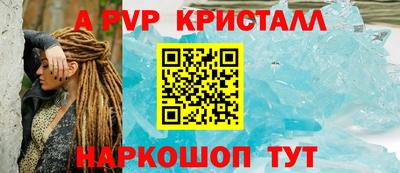 ALPHA-PVP Коммунар