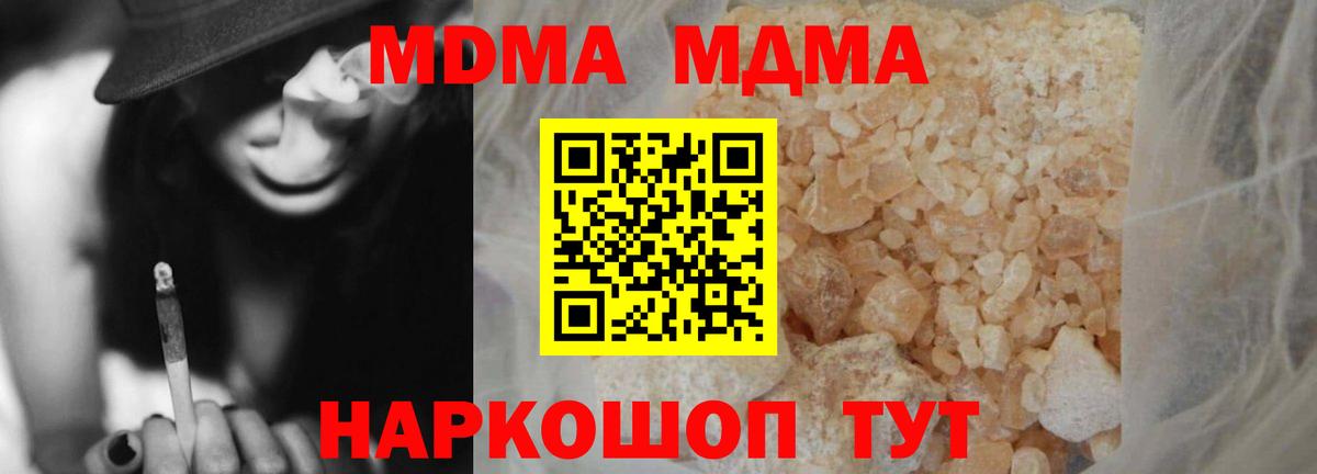 Бутурлиновка  МДМА crystal  MDMA молли  Вход с VPN 