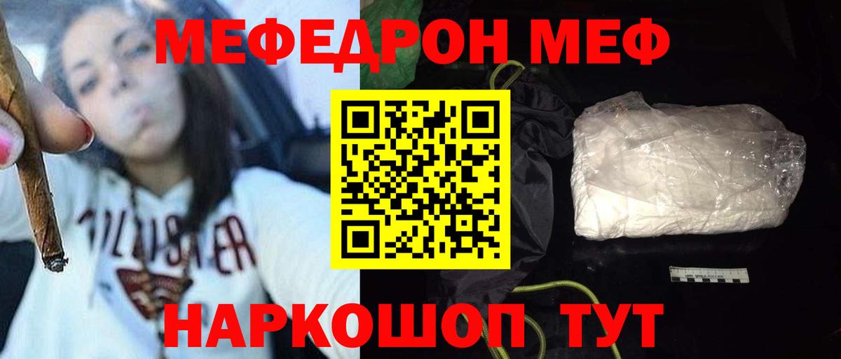 Мефедрон мука Бутурлиновка