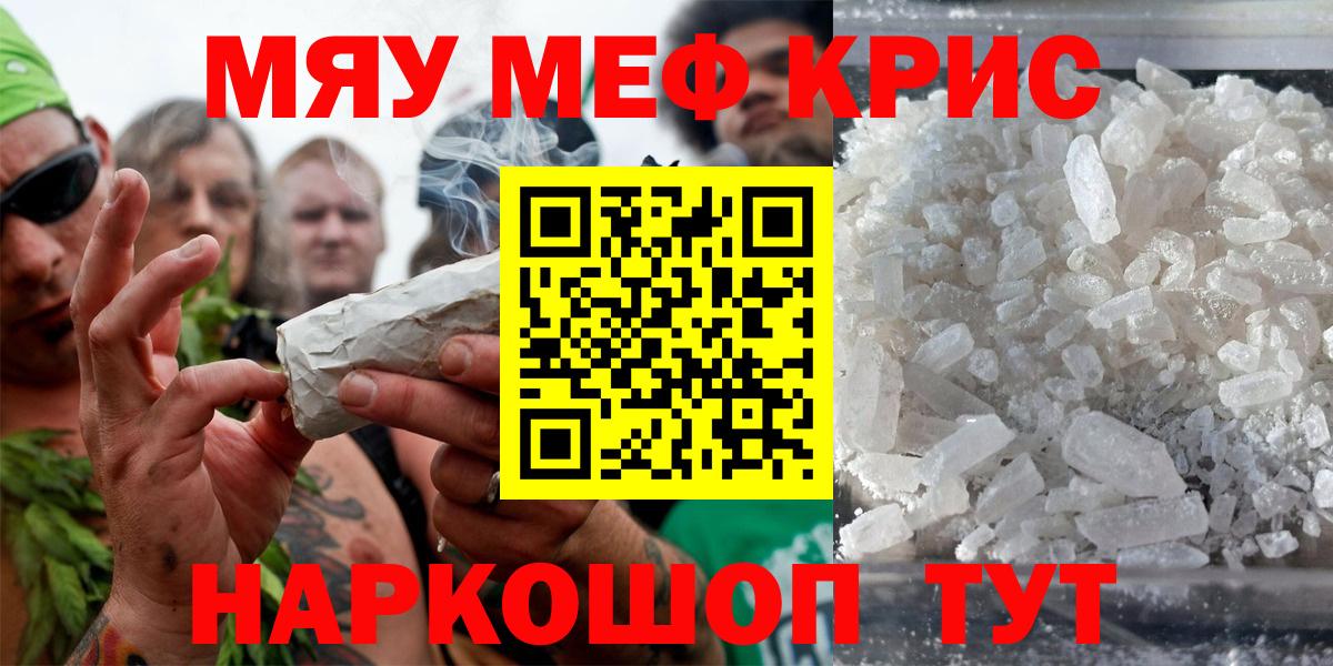Меф  МЕФ mephedrone  Вход с VPN  МЯУ-МЯУ мяу мяу    маркетплейс  Бутурлиновка 