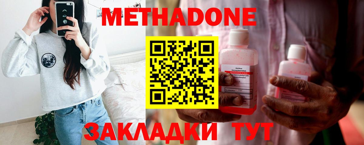 Метадон белоснежный  Вход с VPN  blacksprut как войти  Метадон мёд  Бутурлиновка 