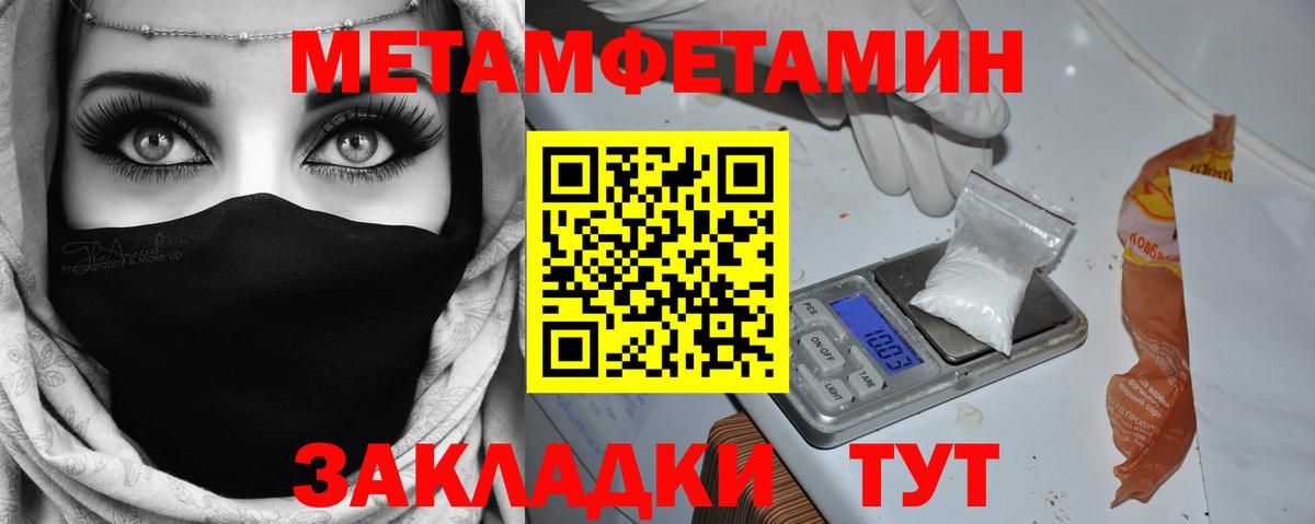 МЕТАМФЕТАМИН Декстрометамфетамин 99.9% Бутурлиновка