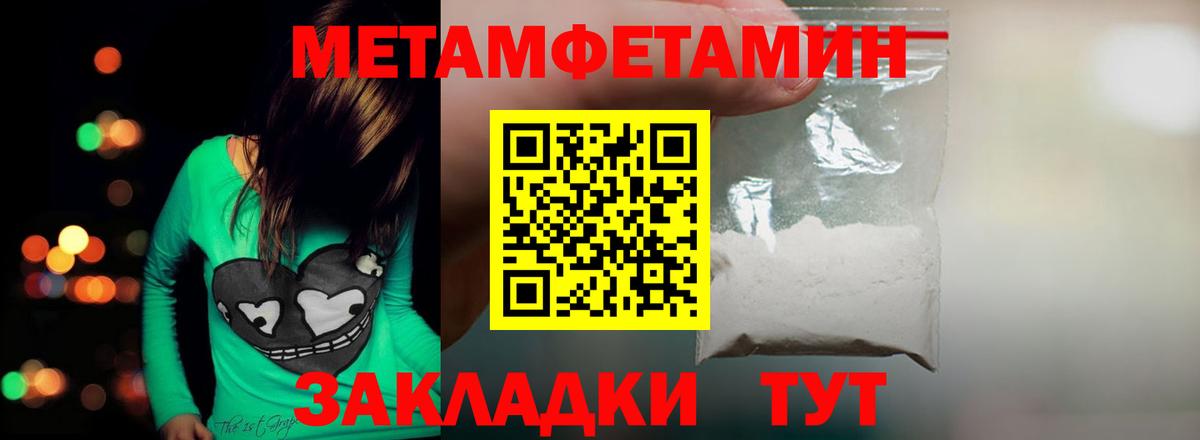 Бутурлиновка  Первитин пудра  Вход с VPN 