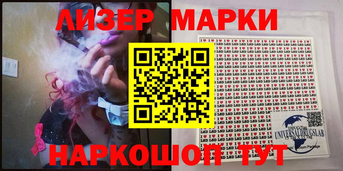 Наркотические марки 1500мкг  Наркотические марки 1500мкг  Вход с VPN  Бутурлиновка 