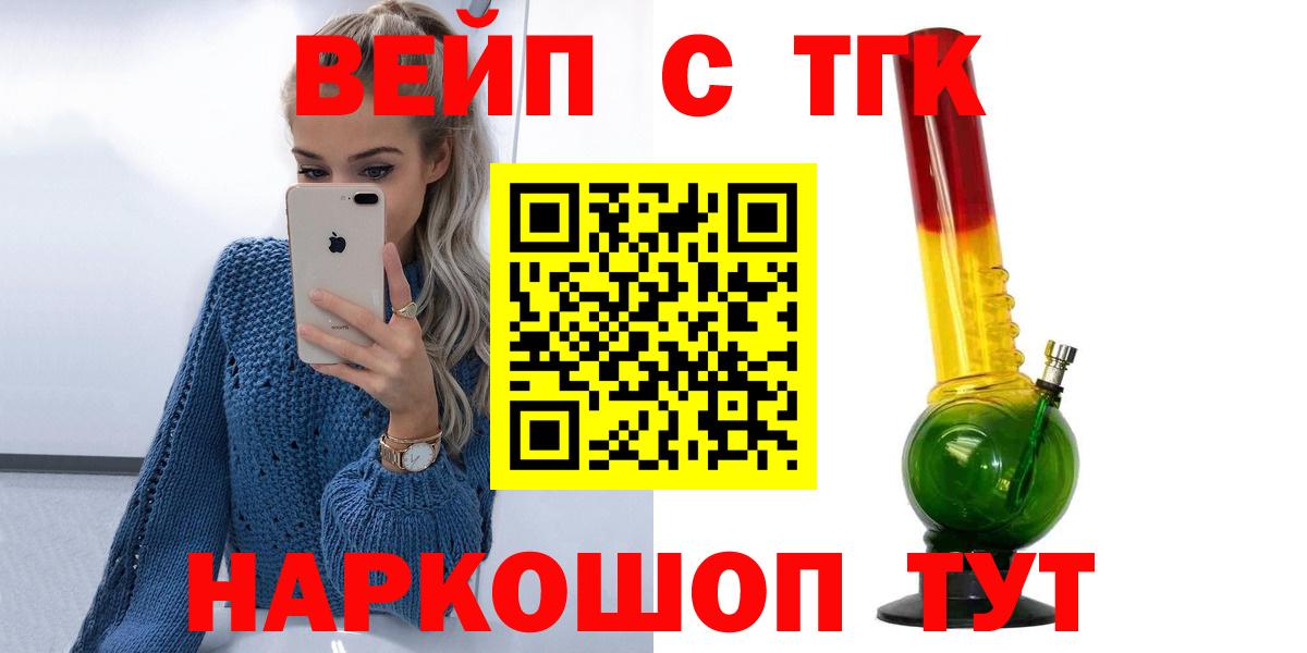 Дистиллят ТГК вейп с тгк  Вход с VPN  Бутурлиновка 