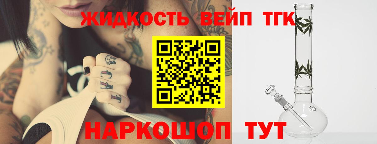 ТГК Wax Бутурлиновка